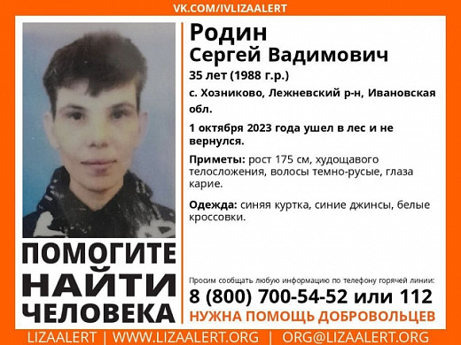 35-летний житель Лежневского района ушел в лес и не вернулся